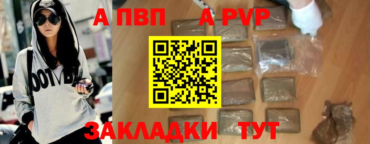Alpha PVP VHQ Гатчина