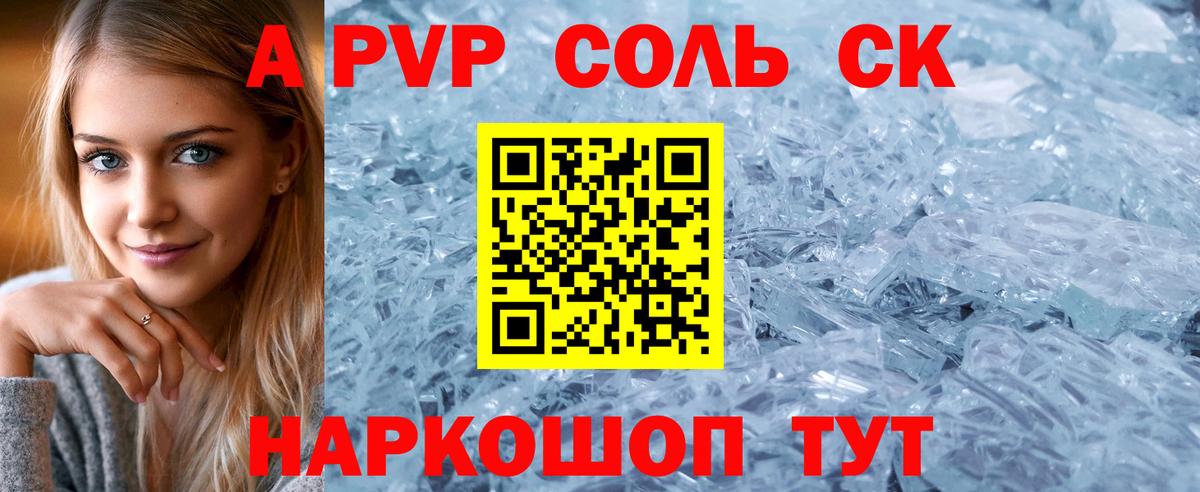 дарнет шоп  Вход с VPN  А ПВП Crystall  A-PVP кристаллы  Гатчина  Alpha-PVP мука 
