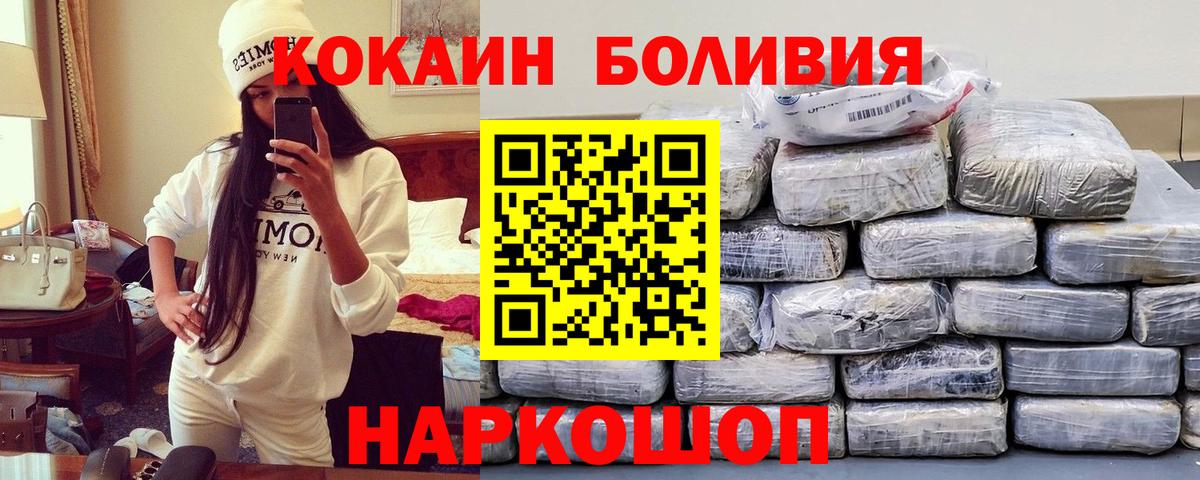 КОКАИН Боливия  Вход с VPN  что такое   Гатчина  COCAIN FishScale 