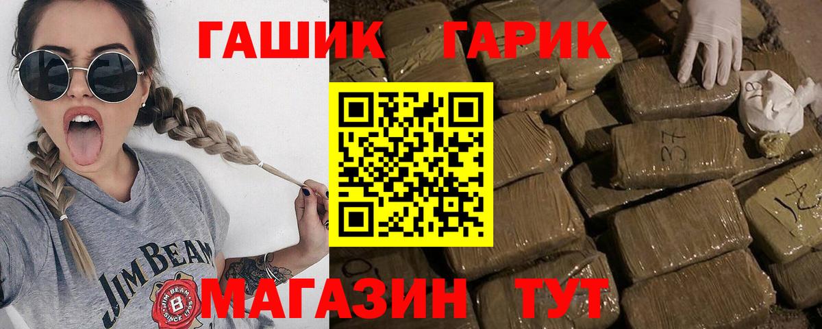 Гатчина  Гашиш гарик  Вход с VPN  ГАШ ice o lator 