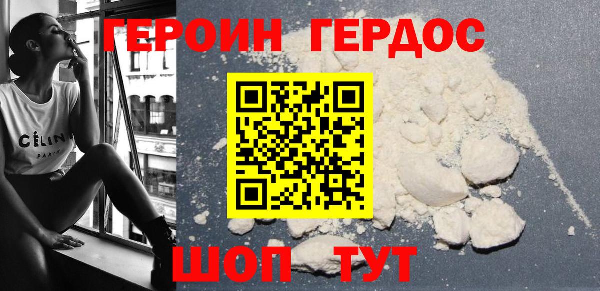 Гатчина  Героин  Вход с VPN  Героин Афган 