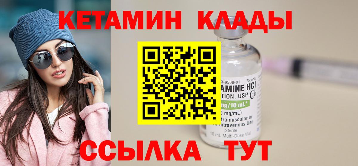 маркетплейс наркотические препараты  Кетамин ketamine  Вход с VPN  Гатчина  КЕТАМИН ketamine  MEGA tor 