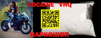 COCAINE Моздок