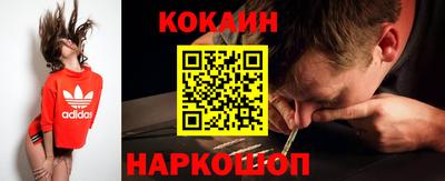 COCAINE Моздок