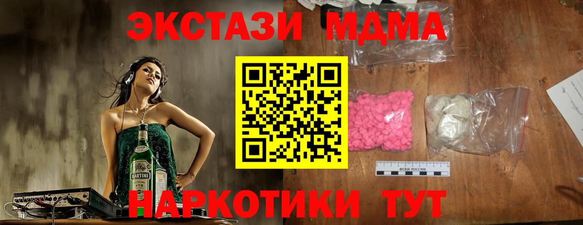 МДМА VHQ  Вход с VPN  МДМА VHQ  MDMA  Гатчина 