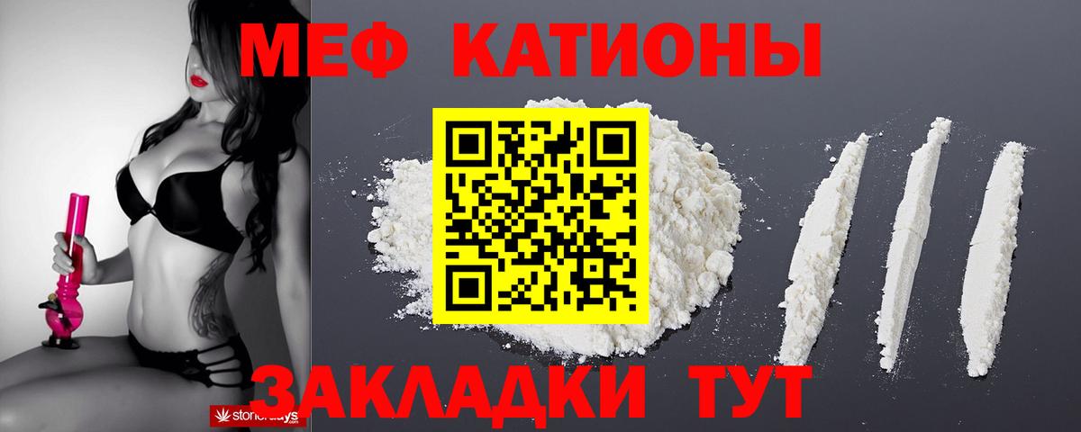 Мефедрон  МЕФ 4 MMC  Вход с VPN  сколько стоит  Гатчина  Мефедрон кристаллы 