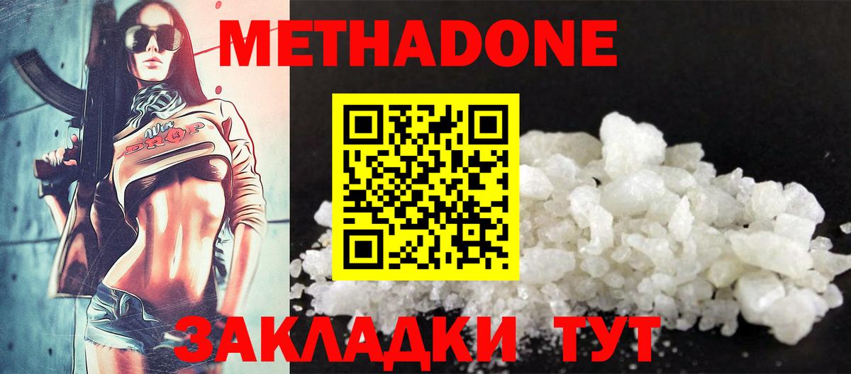 Метадон кристалл  Вход с VPN  Гатчина  МЕТАДОН белоснежный 