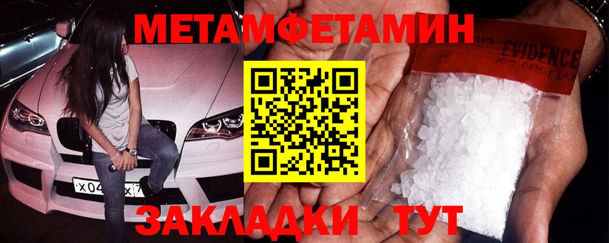 Метамфетамин винт  Вход с VPN  Гатчина 