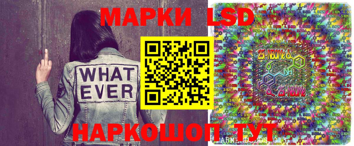 Марки 25I-NBOMe 1,8мг Гатчина