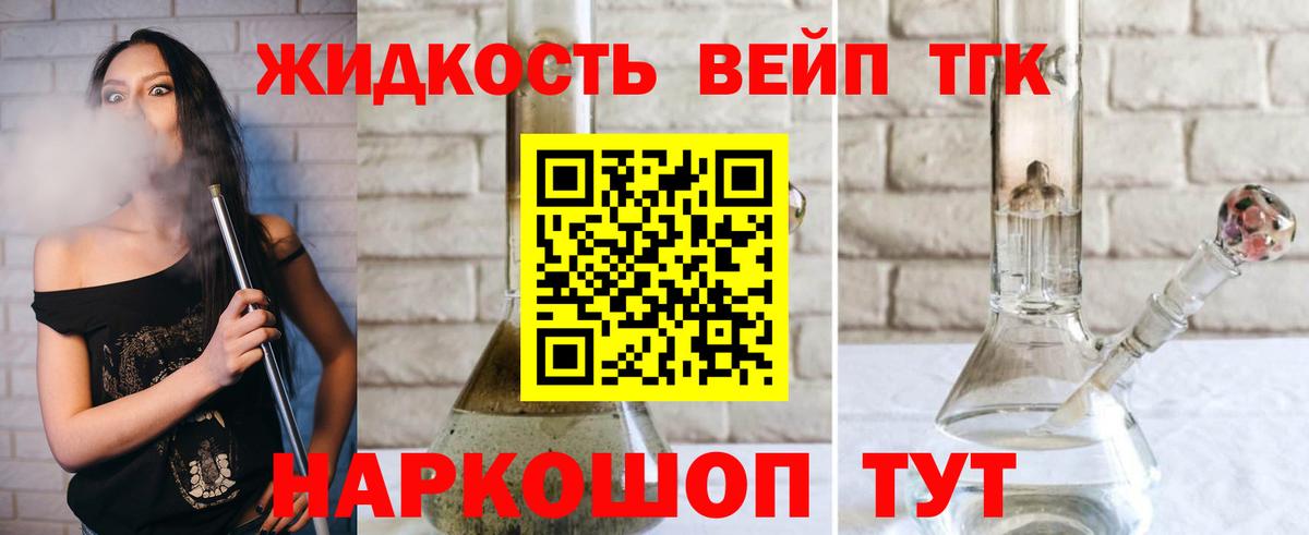 Гатчина  даркнет сайт  ТГК жижа  Вход с VPN  Дистиллят ТГК вейп с тгк 